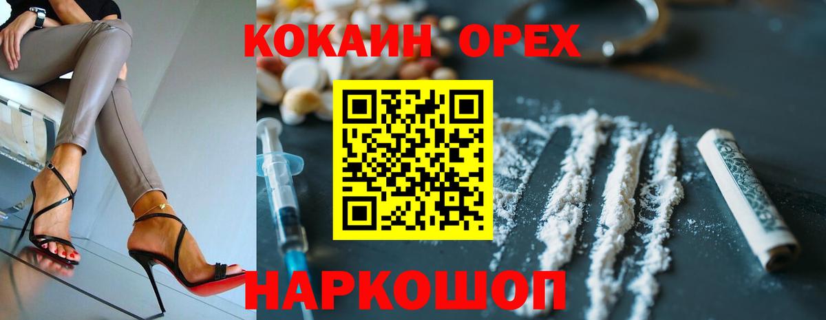 COCAIN  Вход с VPN  Зеленокумск  Кокаин Эквадор  КОКАИН Боливия 