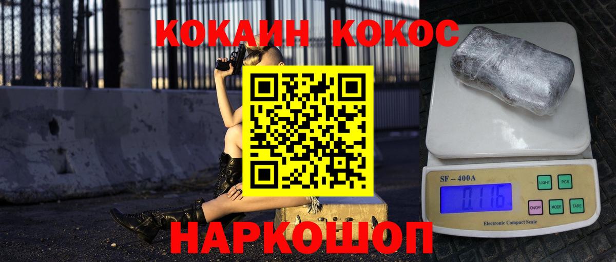 Cocaine Эквадор Зеленокумск