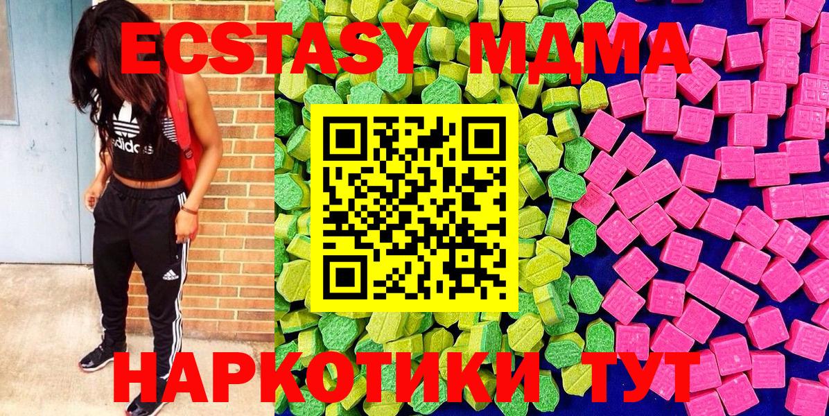 Зеленокумск  Экстази 99%  Вход с VPN 