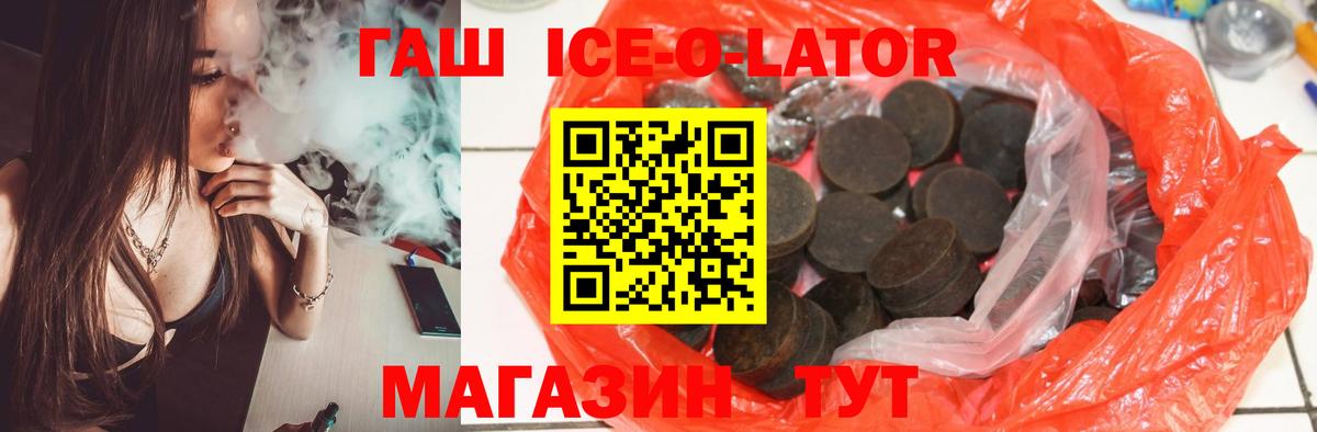 Гашиш  ГАШ AMNESIA HAZE  Вход с VPN  Зеленокумск  ГАШИШ ice o lator 