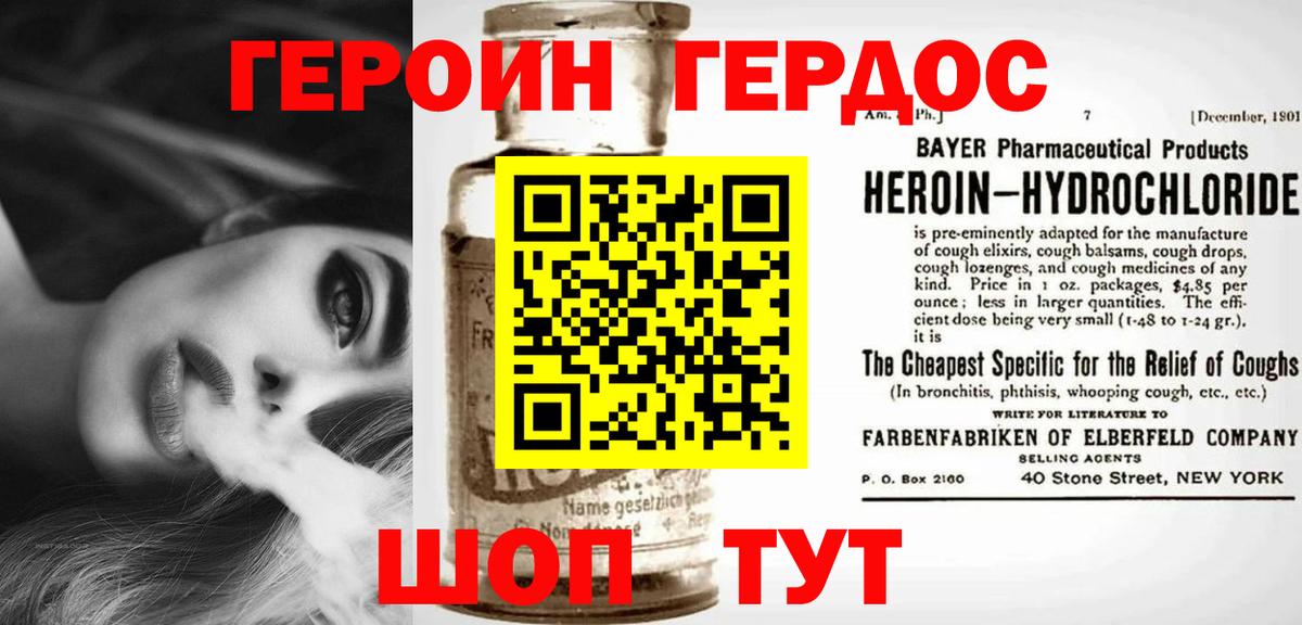 ГЕРОИН гречка Зеленокумск
