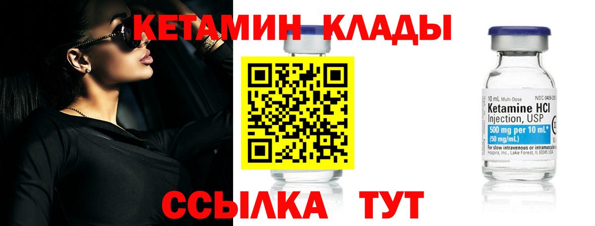 КЕТАМИН VHQ  КЕТАМИН VHQ  Вход с VPN  Зеленокумск 