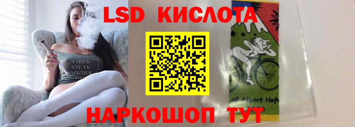 ЛСД экстази кислота Зеленокумск