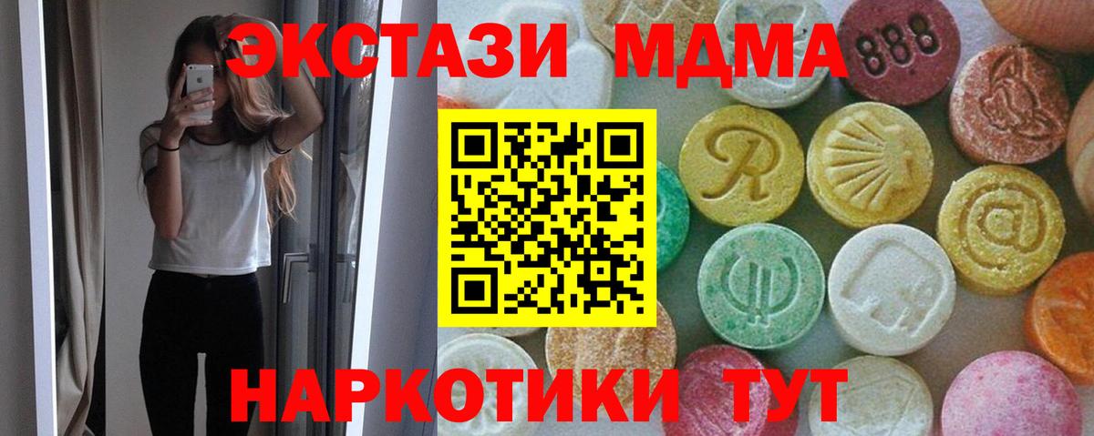 Зеленокумск  MDMA crystal  Вход с VPN 