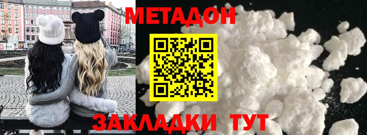 дарк нет Telegram  Вход с VPN  Зеленокумск  Метадон VHQ 