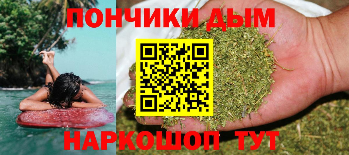Бошки Шишки Ganja Зеленокумск