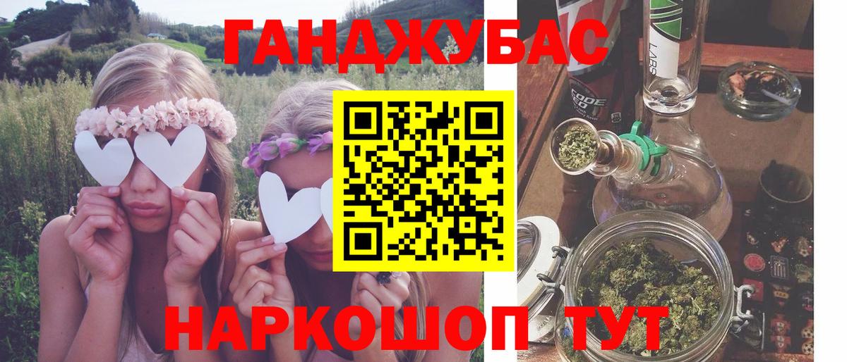 Марихуана планчик  Вход с VPN  Бошки Шишки VHQ  Каннабис Ganja  Зеленокумск 